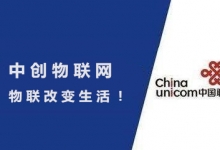 联通物联网卡平台搭建哪个比较好？选择联通物联卡平台需要注意什么？