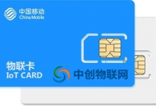 物联卡是正规卡吗？为什么有时候会突然停机没信号？