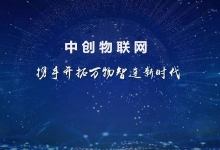 移动物联卡公司都有哪些？移动物联网卡公司哪家做的比较好?