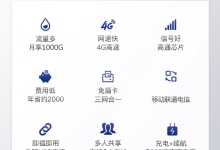 互电随身wifi三网通、1000G流量4G网速