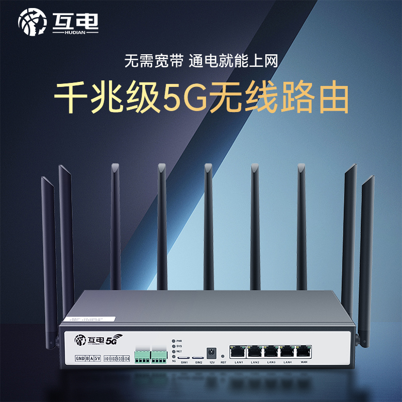 4G聚合路由器和普通路由器