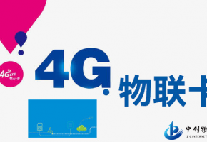 移动4g物联网卡是什么，主要应用于哪些场景？