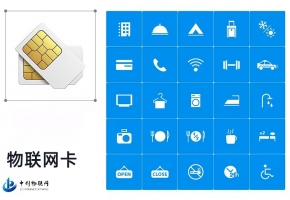 物联网卡与流量卡有什么区别？别再混淆了！