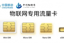 深圳物联网卡选哪个运营商的好?这个不会还有人不知道吧！