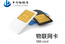 物联网卡是SIM卡吗