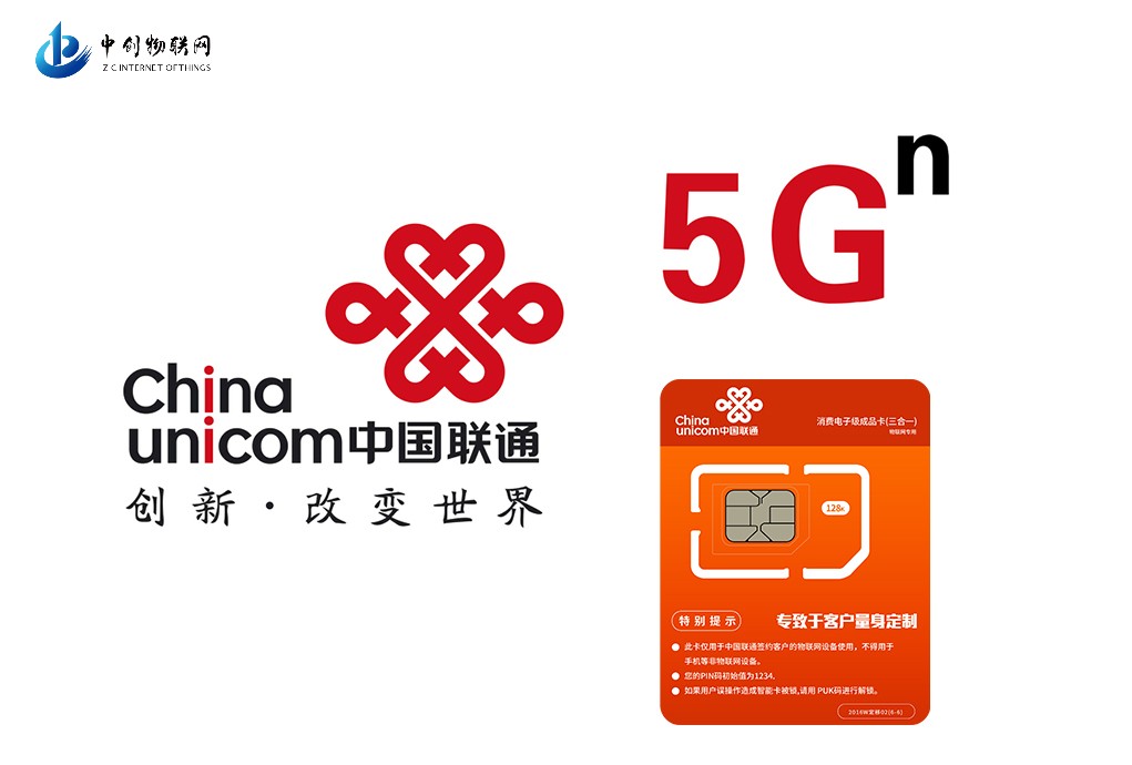 5g流量卡