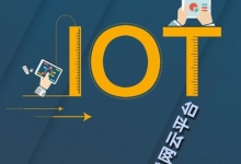 iot管理是什么意思？iot平台的主要功能包括哪些？
