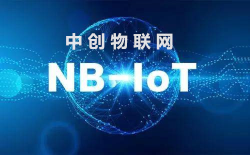 NB-IoT窄带物联网卡四大特点