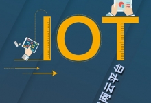 2021全网汇总：物联网卡管理平台有哪些类型功能？