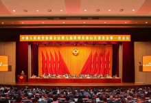 履职实干 笃行致远｜政协南山区第七届第一次会议 深圳中亿集团董事长彭长江当选政协常委